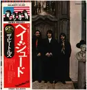 LP - The Beatles = The Beatles - Hey Jude = ヘイ・ジュード - Incl OBI + insert