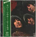 LP - The Beatles = The Beatles - Rubber Soul = ラバー・ソウル - +OBI /+ Insert