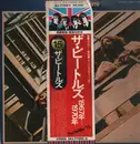 Double LP - The Beatles - 1967-1970 - + OBI, booklet, poster