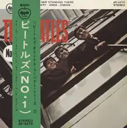 The Beatles - The Beatles (No.1)