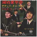 7inch Vinyl Single - The Beatles - Ticket To Ride - Red