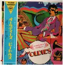 LP - The Beatles - A Collection Of Beatles Oldies - RED / OBI / INSERT