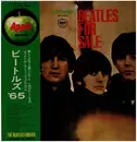 LP - The Beatles - Beatles For Sale - Gatefold, OBI, Insert
