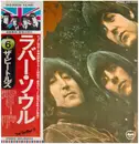 LP - The Beatles - Rubber Soul = ラバー・ソウル - OBI