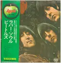 LP - The Beatles - Rubber Soul - + OBI, insert