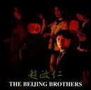 CD - The Beijing Brothers - Yang Qin & Erhu