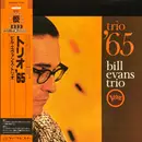 LP - The Bill Evans Trio - Trio '65 - +OBI +Insert