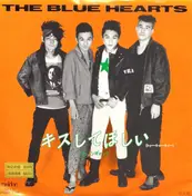 The Blue Hearts - キスしてほしい