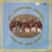 LP - The Bluegrass Clippers - Clippin' The Grass