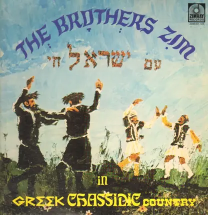 The Brothers Zim - Greek Chassidic Country