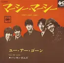 7inch Vinyl Single - The Buckinghams - Mercy, Mercy, Mercy / You Are Gone