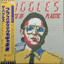 LP - The Buggles - The Age Of Plastic - Promo, Obi, Insert