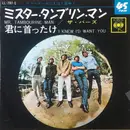 7inch Vinyl Single - The Byrds - Mr. Tambourine Man = ミスター・タンブリン・マン