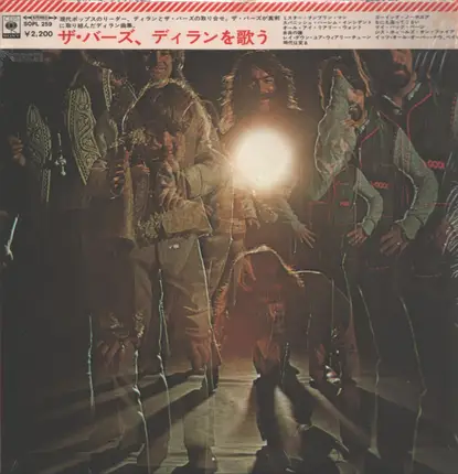 The Byrds - The Byrds Sing Dylan