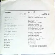 7inch Vinyl Single - The Golden Cups - 愛する君に