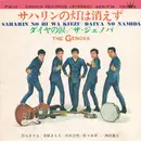 7inch Vinyl Single - The Genova = The Genova - サハリンの灯は消えず = Saharin No Hi Wa Kiezu / ダイヤの涙 = Daiya No Namida
