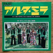 The Gimmicks - Alta Mira / Slipping Into Darkness