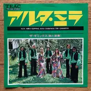 7inch Vinyl Single - The Gimmicks - Alta Mira / Slipping Into Darkness