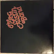 The Greg Austin Band