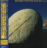 LP - The Greg Mathieson Project - Baked Potato Super Live! - OBI and Insert included.