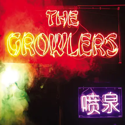 Growlers - Chinese Fountain