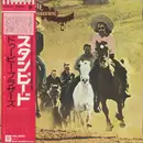 LP - The Doobie Brothers - Stampede - Gatefold / OBI