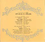LP - The Doors - Super Deluxe