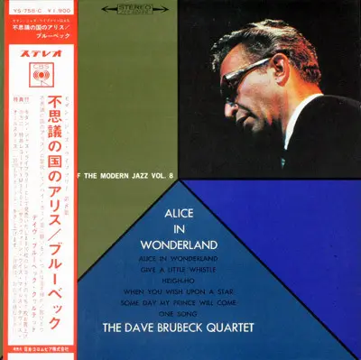 The Dave Brubeck Quartet - Alice In Wonderland