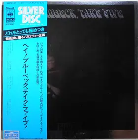 Dave Brubeck - Hey Brubeck, Take Five