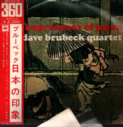 The Dave Brubeck Quartet - Jazz Impressions of Japan