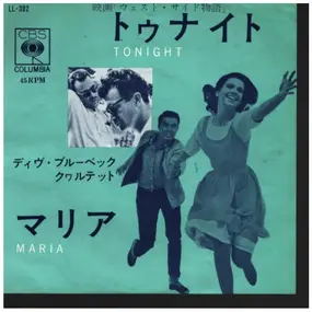 Dave Brubeck - Maria / Tonight