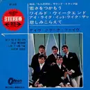 7inch Vinyl Single - The Dave Clark Five - Catch Us If You Can EP - EP