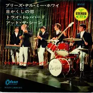 The Dave Clark Five - Please Tell Me Why