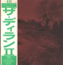 LP - The Dylan II - きのうの思い出に別れをつげるんだもの - +OBI, Insert