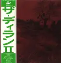 LP - The Dylan II - きのうの思い出に別れをつげるんだもの - Textured Gatefold / OBI + Insert