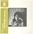 LP - The Dylan II - この世を悲しむ風来坊に捧ぐ - Obi, insert