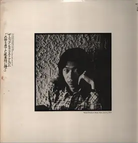 The Dylan II - この世を悲しむ風来坊に捧ぐ