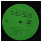 LP - The Dynamites - Young Sound R&B