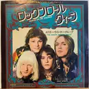 7inch Vinyl Single - The Edgar Winter Group - Queen Of My Dreams