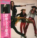 LP - The Edgar Winter Group - Shock Treatment - + Obi + insert