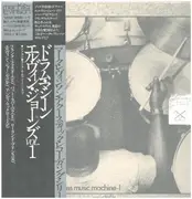 LP - The Elvin Jones Jazz Machine - Elvin Jones Music Machine - 1 - Audiophile / Incl OBI