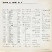 LP - The Four Aces - Greatest Hits 20 - OBI + Insert