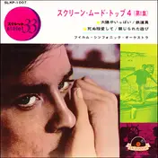The Film Symphonic Orchestra - Screen Mood Top 4 Vol. 1