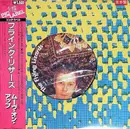 12inch Vinyl Single - The Flying Lizards - Move On Up - Obi, Insert