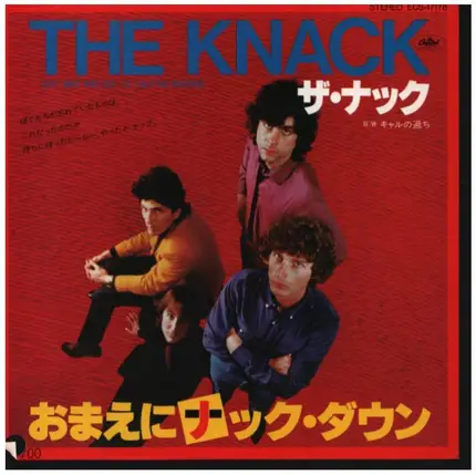 The Knack - Just Wait And See / Lil' Cals Big Mistake