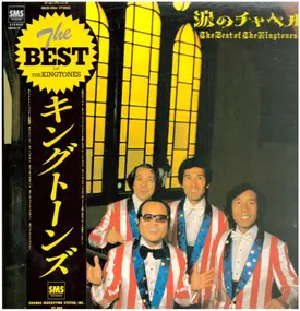 The Kingtones - The Best Of The Kingtones