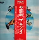 LP - The Kinks - Soap Opera - Gatefold, Obi, Insert