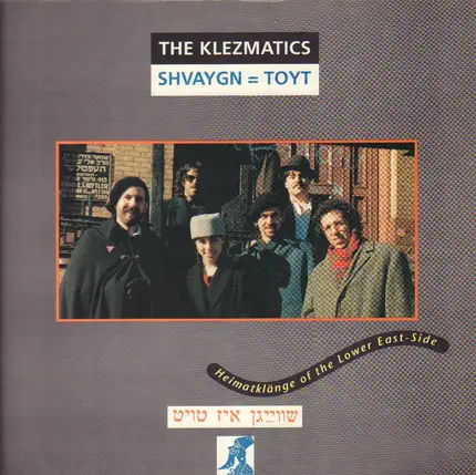 Klezmatics - Shvaygn = Toyt