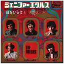 7inch Vinyl Single - The Hollies - Jennifer Eccles