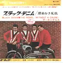 7inch Vinyl Single - The Hondells - Black Denim / The Rebel (Without A Cause) - Mono